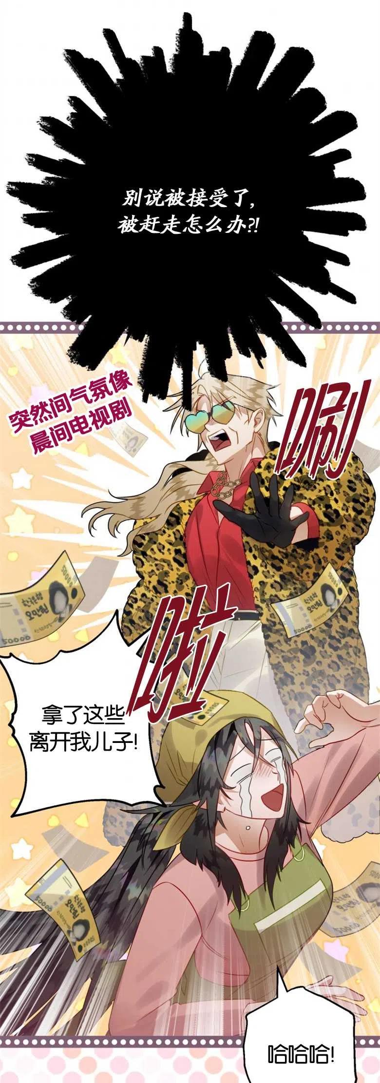 第34话-偏偏是成为了乌鸦-（第3张）