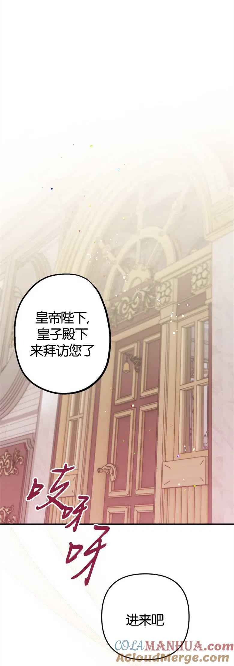 第34话-偏偏是成为了乌鸦-（第7张）