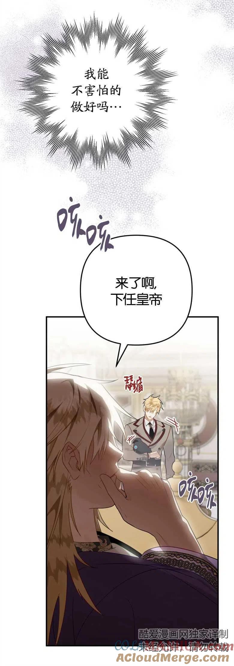 第34话-偏偏是成为了乌鸦-（第10张）