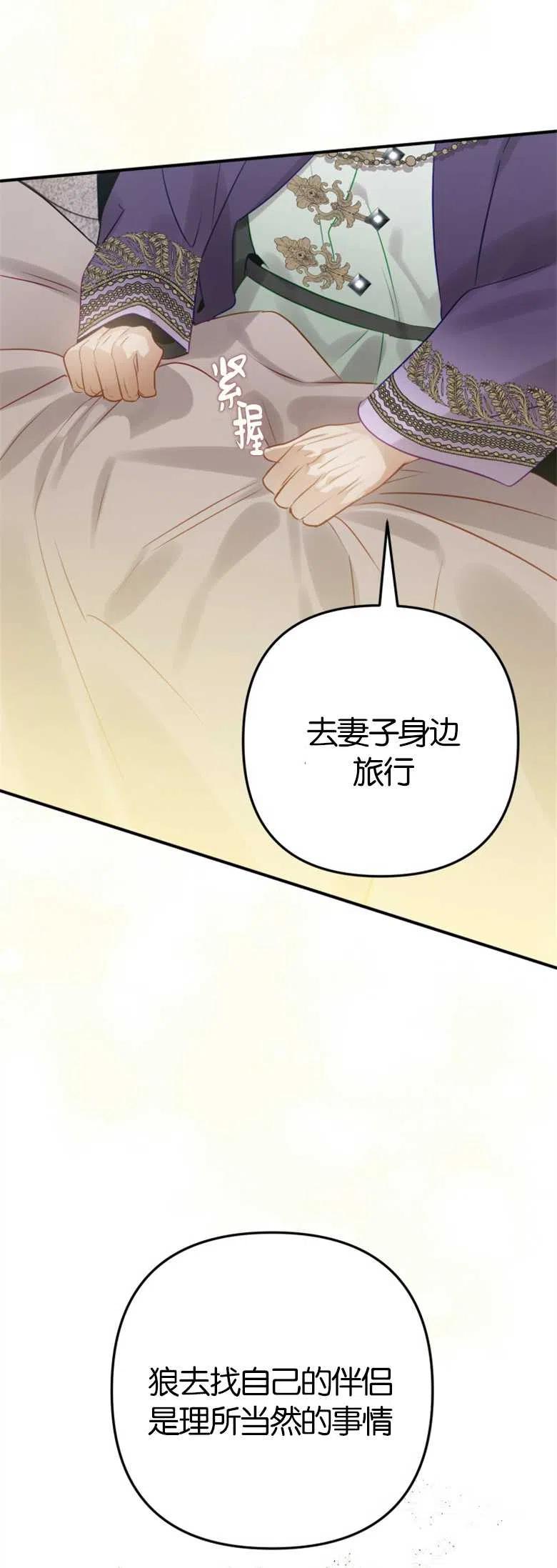 第34话-偏偏是成为了乌鸦-（第23张）
