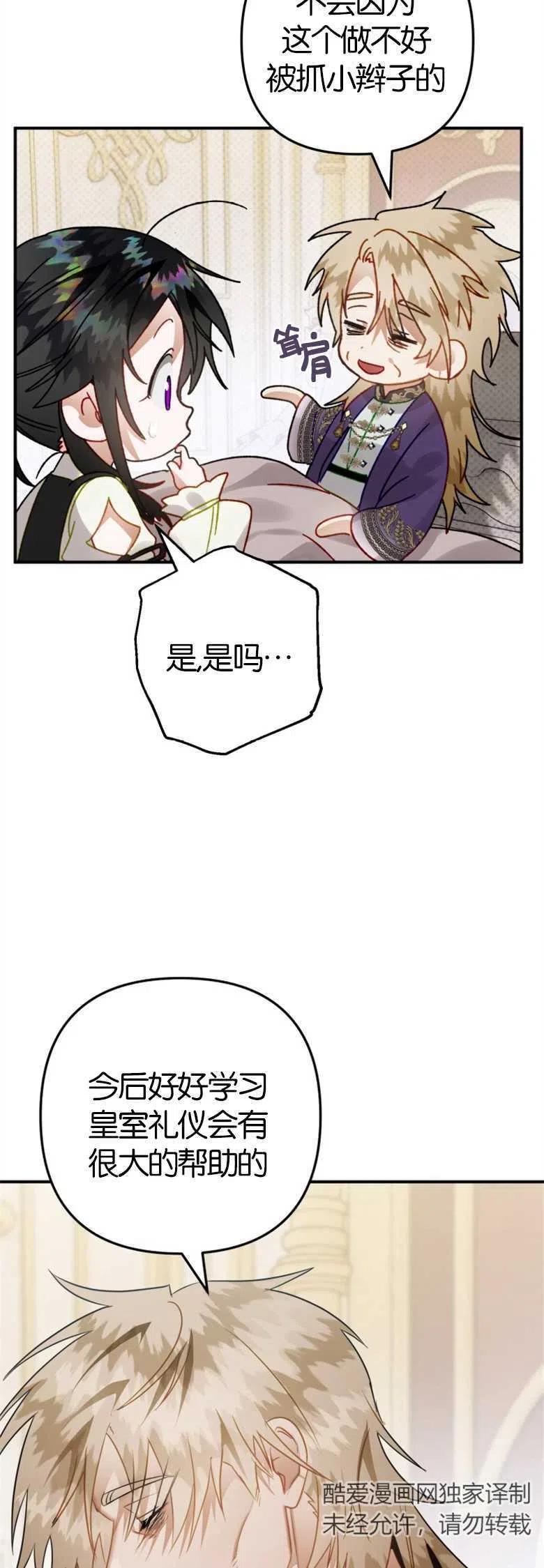 第34话-偏偏是成为了乌鸦-（第18张）