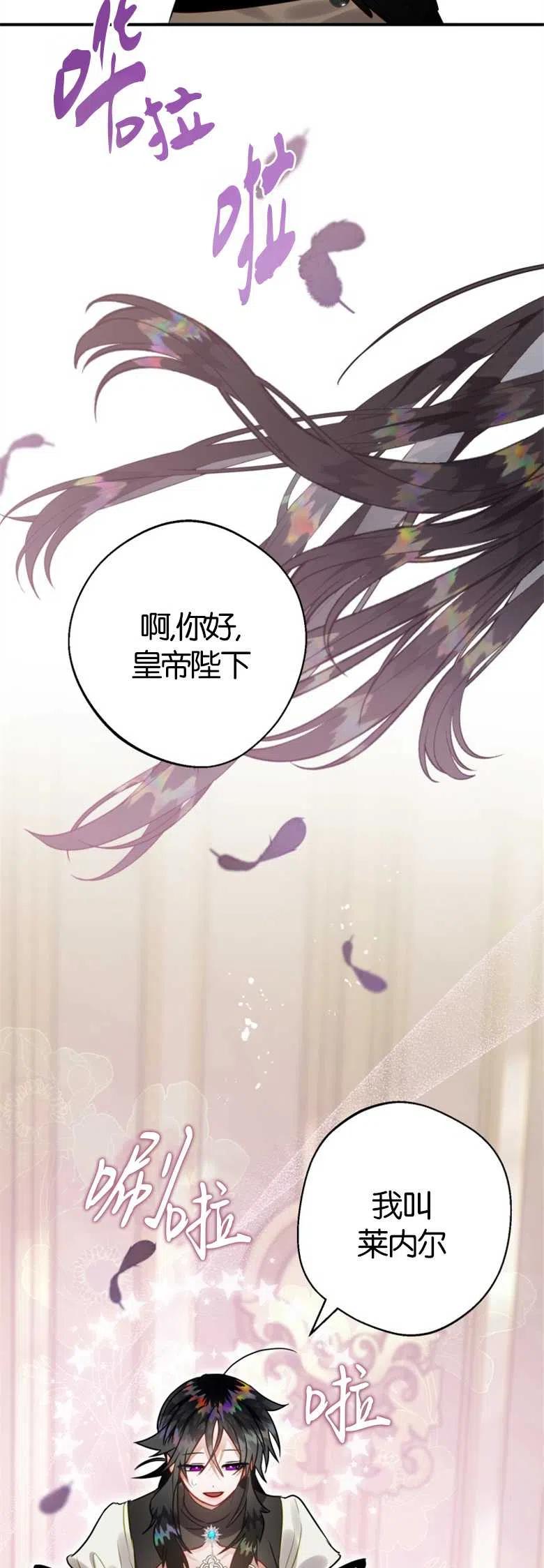 第34话-偏偏是成为了乌鸦-（第15张）