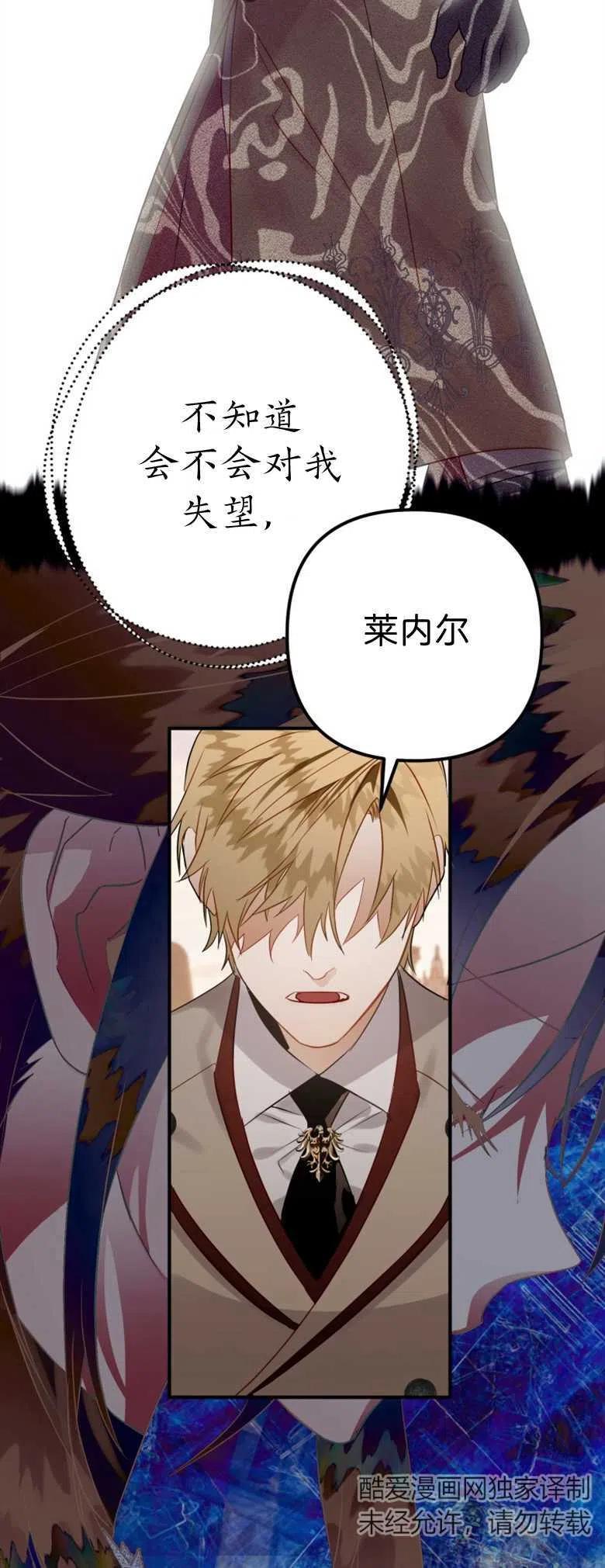 第35话-偏偏是成为了乌鸦-（第6张）