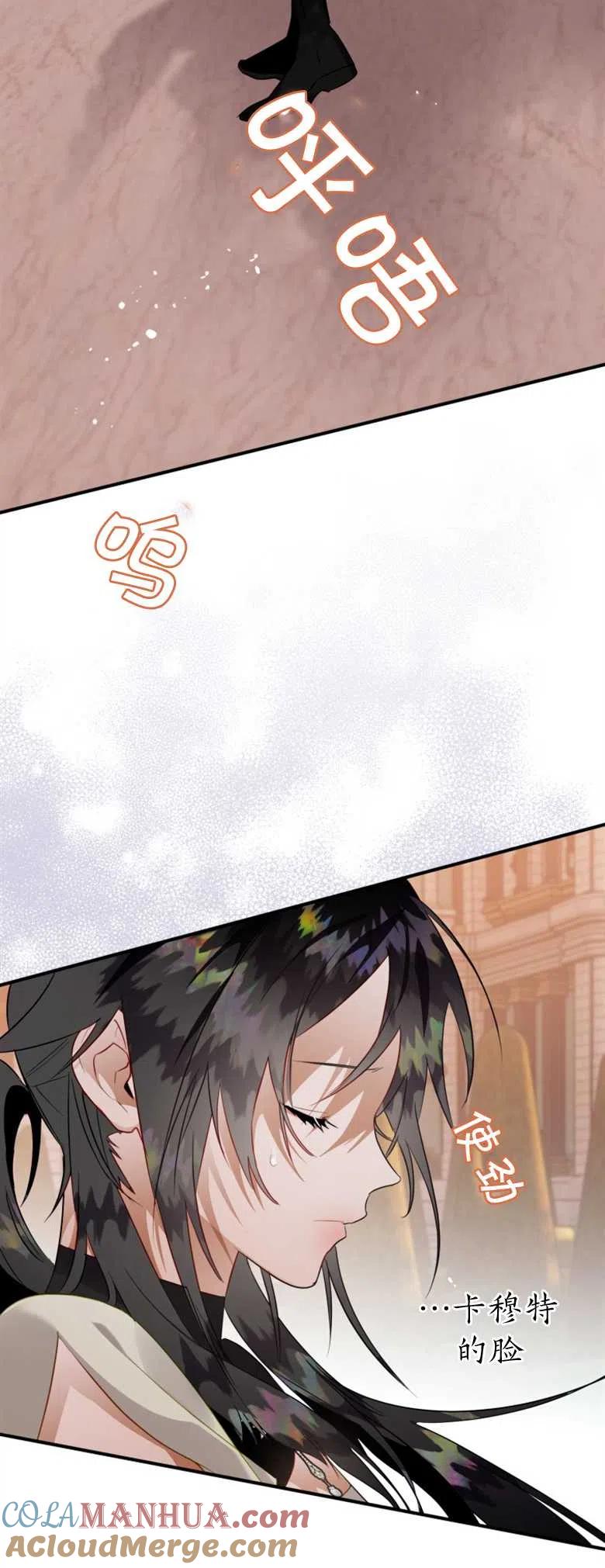第35话-偏偏是成为了乌鸦-（第4张）