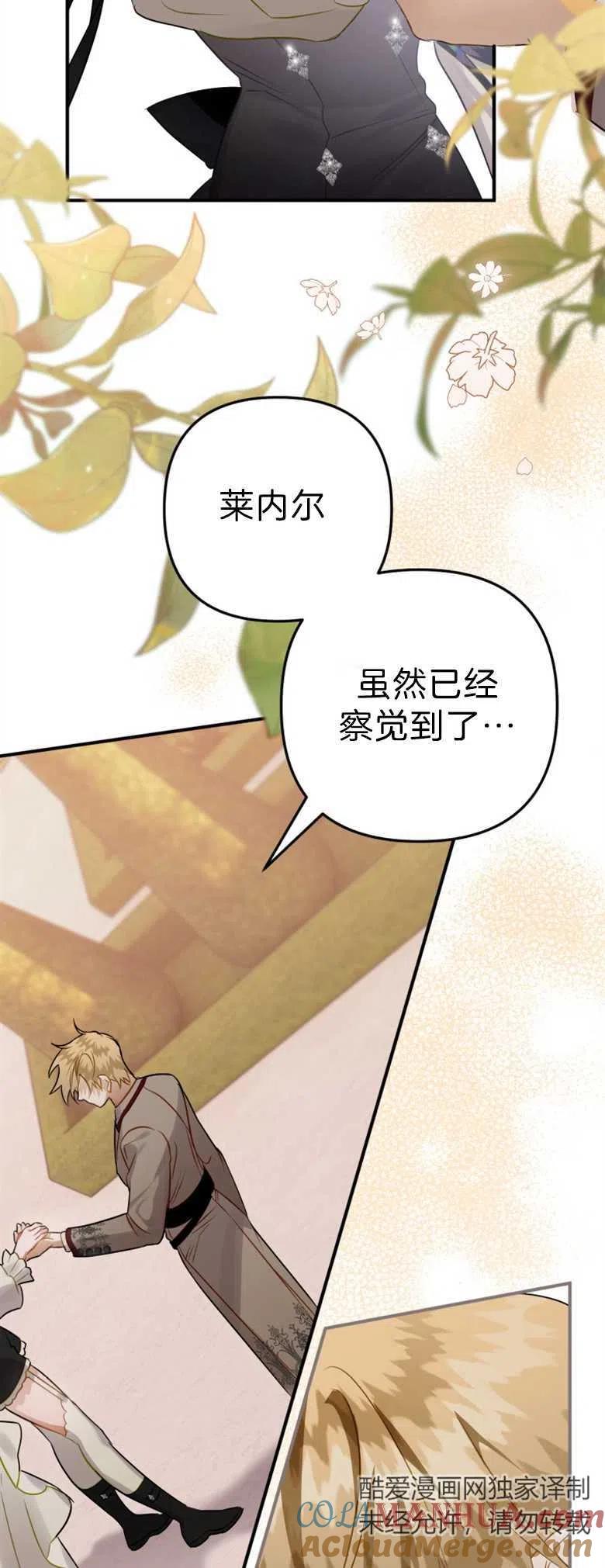 第35话-偏偏是成为了乌鸦-（第13张）