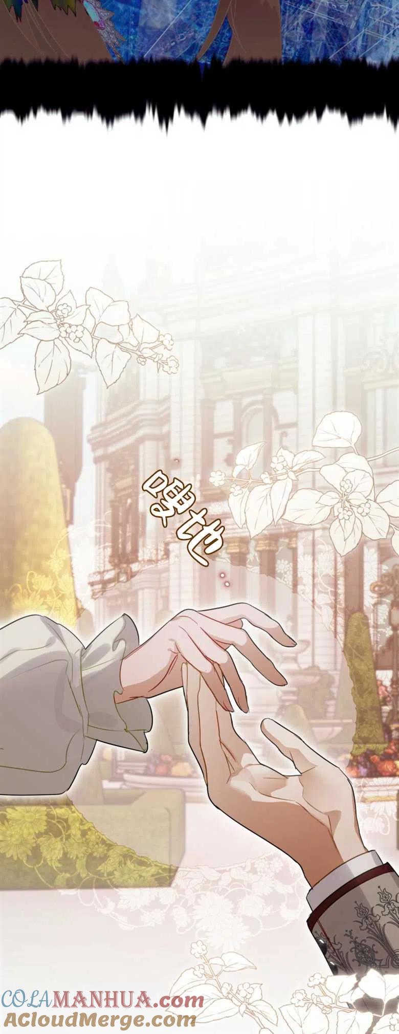 第35话-偏偏是成为了乌鸦-（第7张）