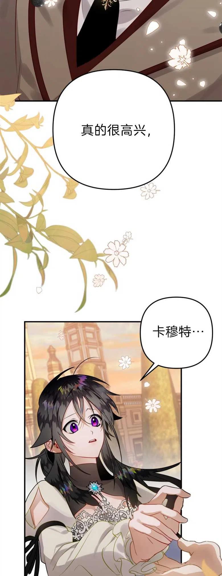 第35话-偏偏是成为了乌鸦-（第12张）