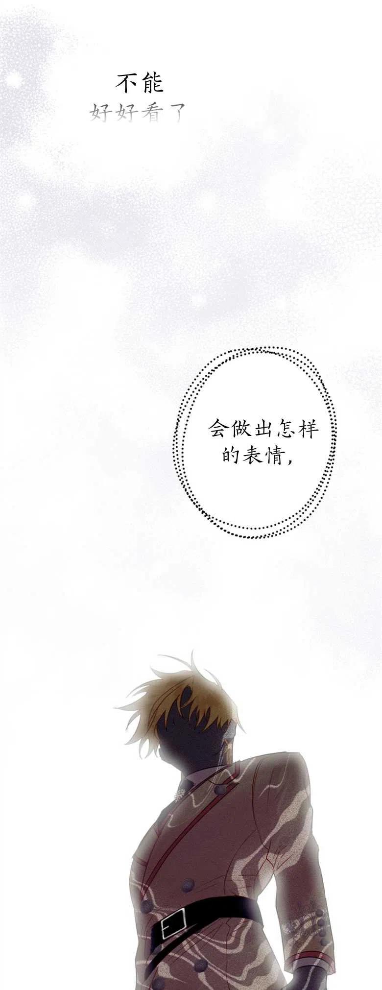 第35话-偏偏是成为了乌鸦-（第5张）