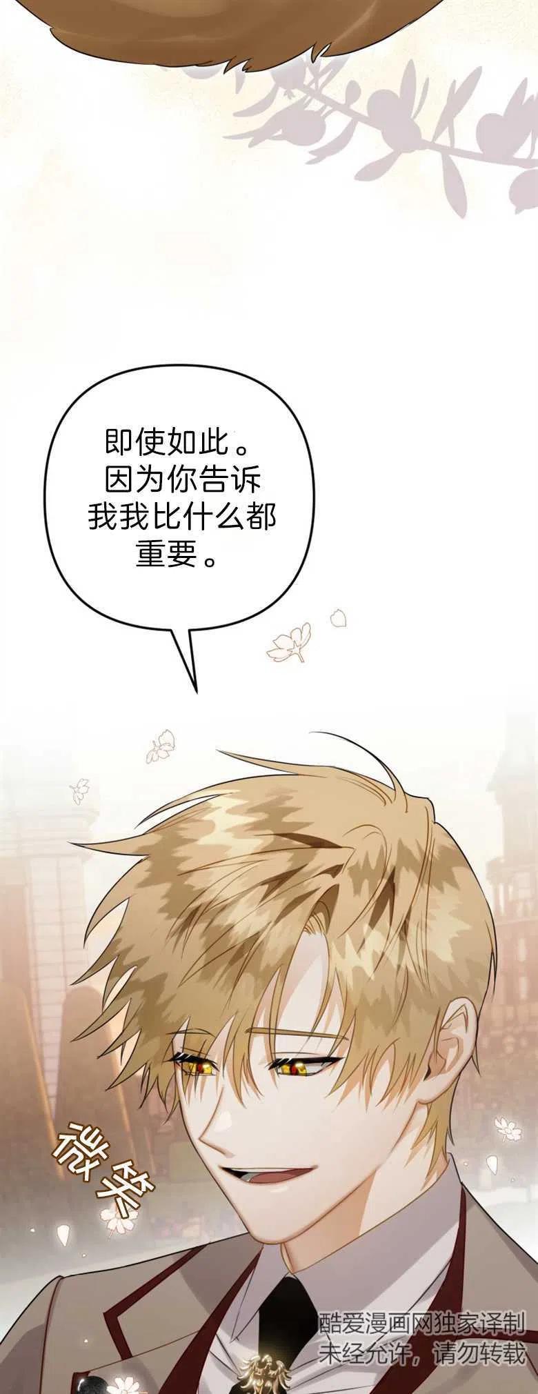 第35话-偏偏是成为了乌鸦-（第11张）