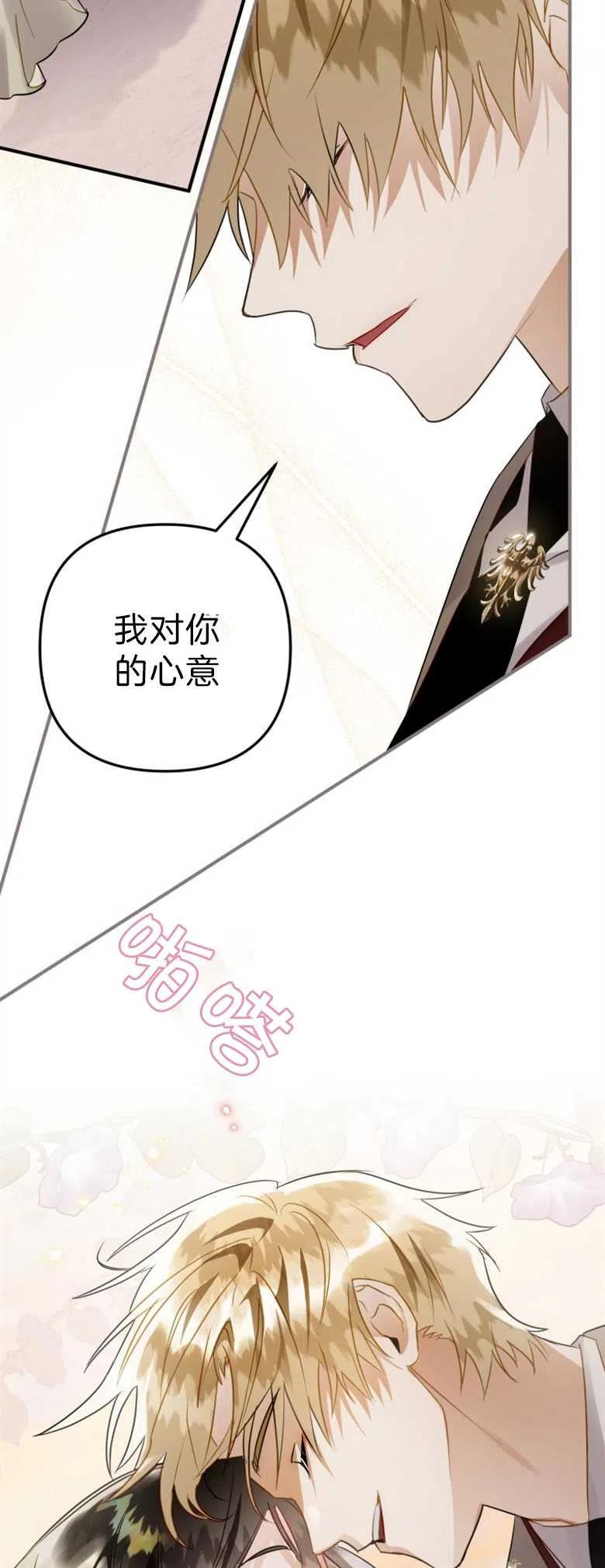 第35话-偏偏是成为了乌鸦-（第14张）