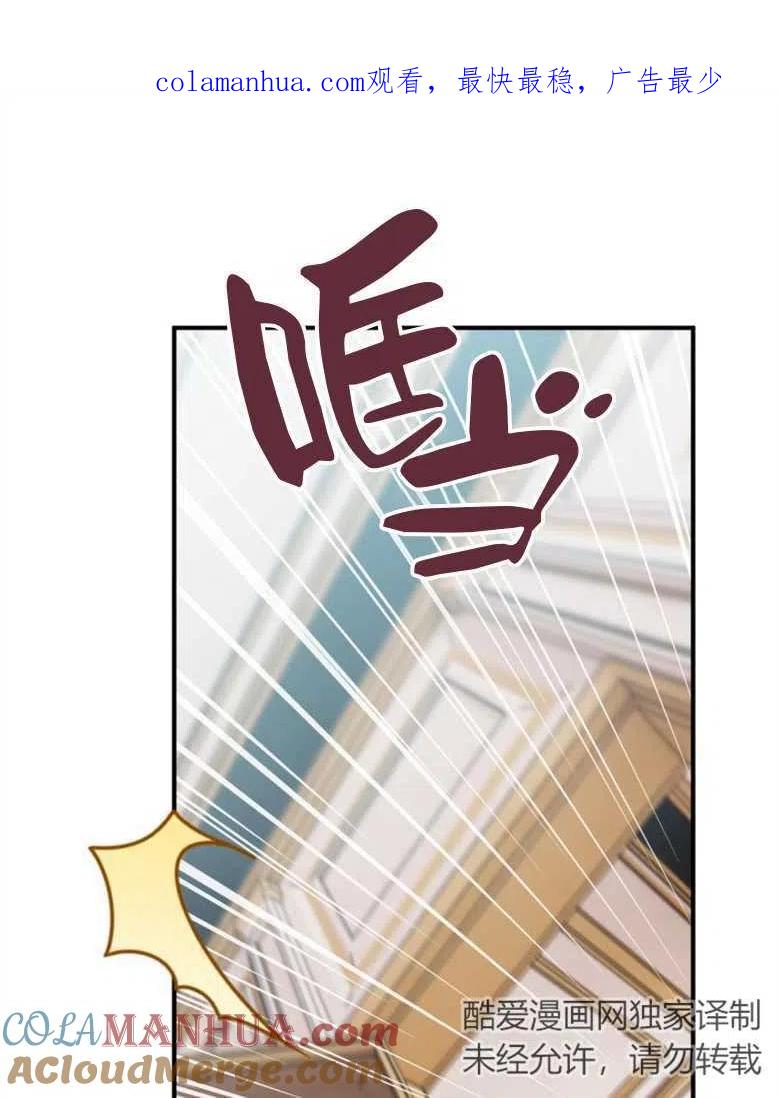 第36话-偏偏是成为了乌鸦-（第1张）