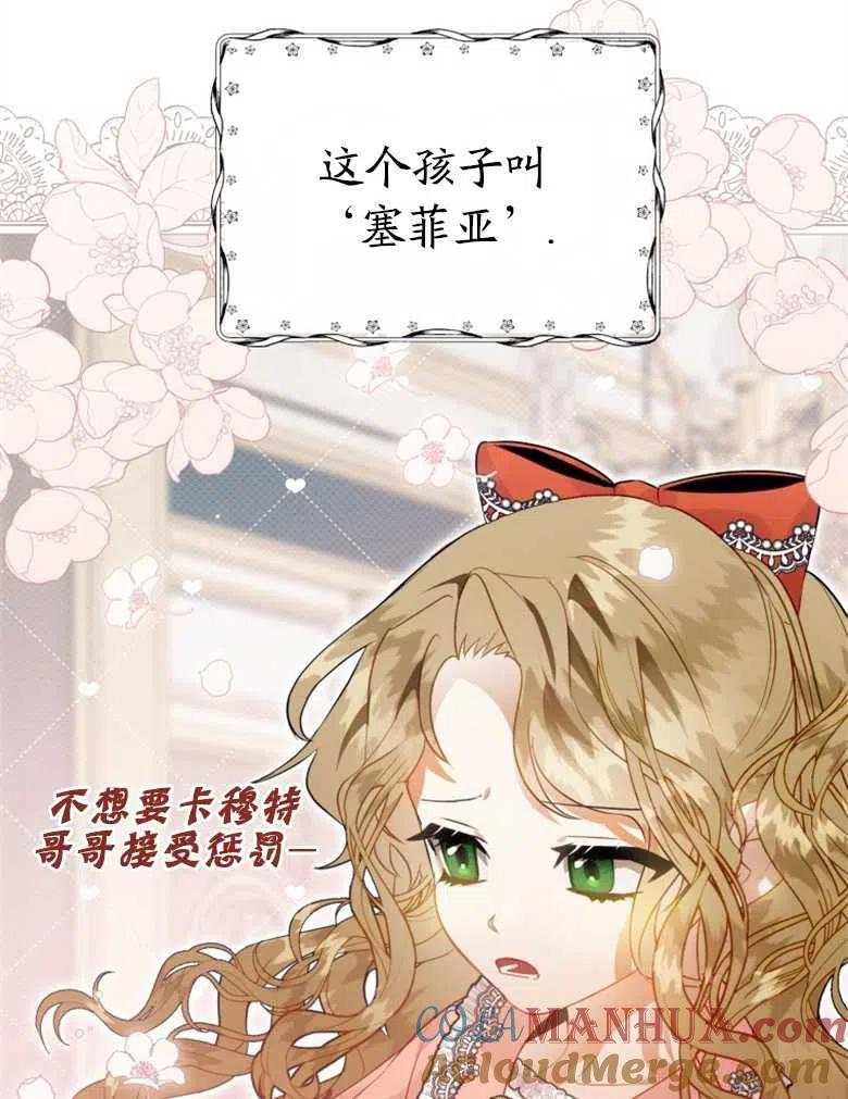 第36话-偏偏是成为了乌鸦-（第9张）