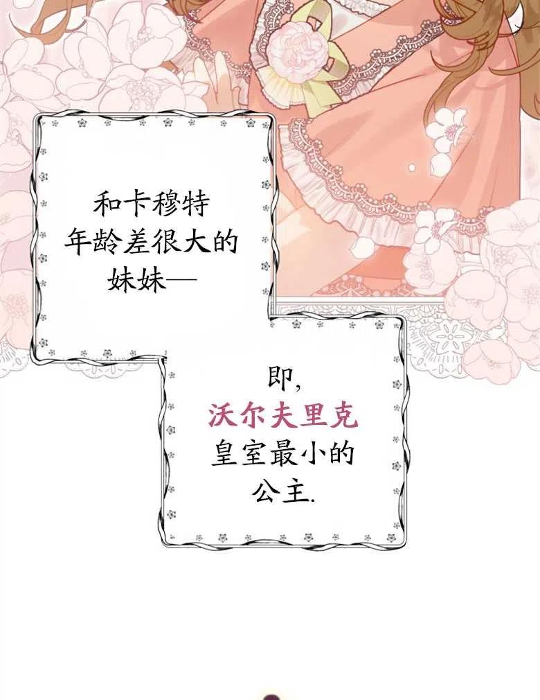 第36话-偏偏是成为了乌鸦-（第10张）