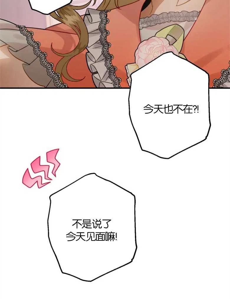 第36话-偏偏是成为了乌鸦-（第3张）