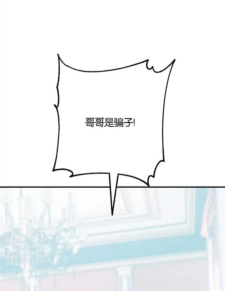 第36话-偏偏是成为了乌鸦-（第4张）
