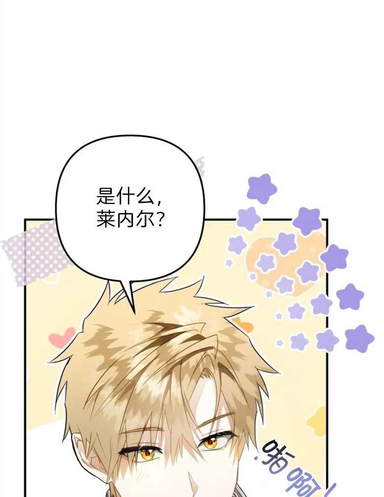 第37话-偏偏是成为了乌鸦-（第3张）