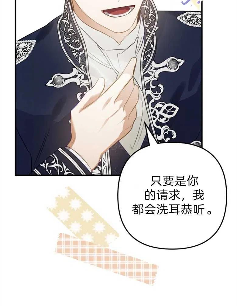 第37话-偏偏是成为了乌鸦-（第4张）