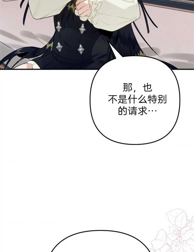 第37话-偏偏是成为了乌鸦-（第6张）