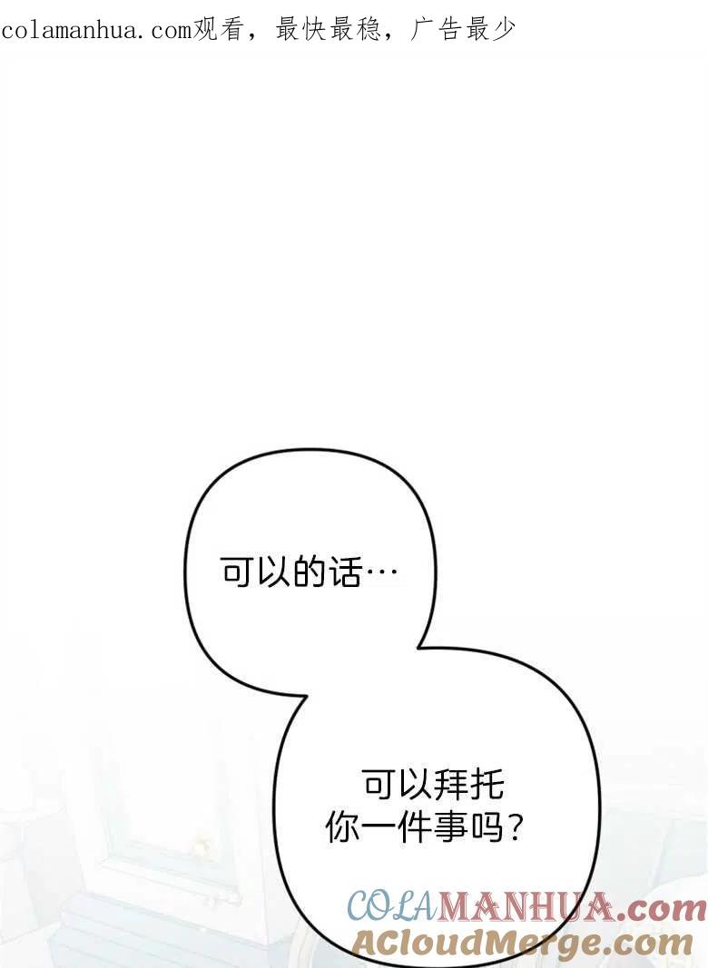 第37话-偏偏是成为了乌鸦-（第1张）
