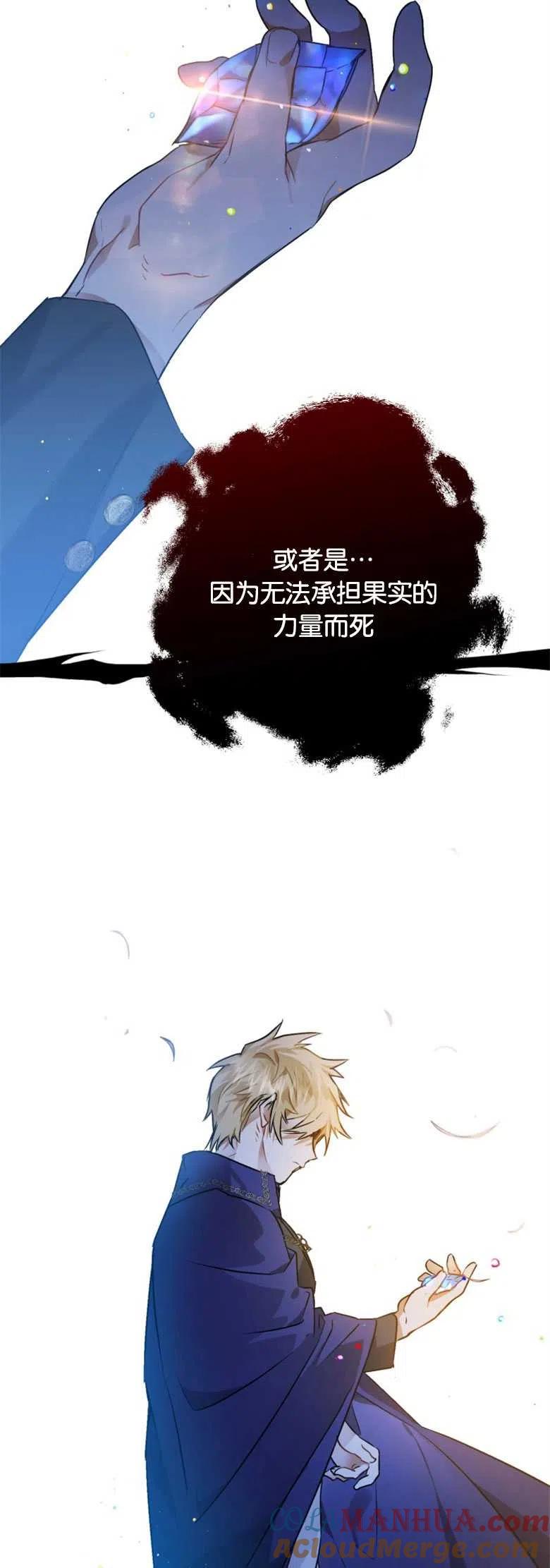 第03话-偏偏是成为了乌鸦-（第46张）