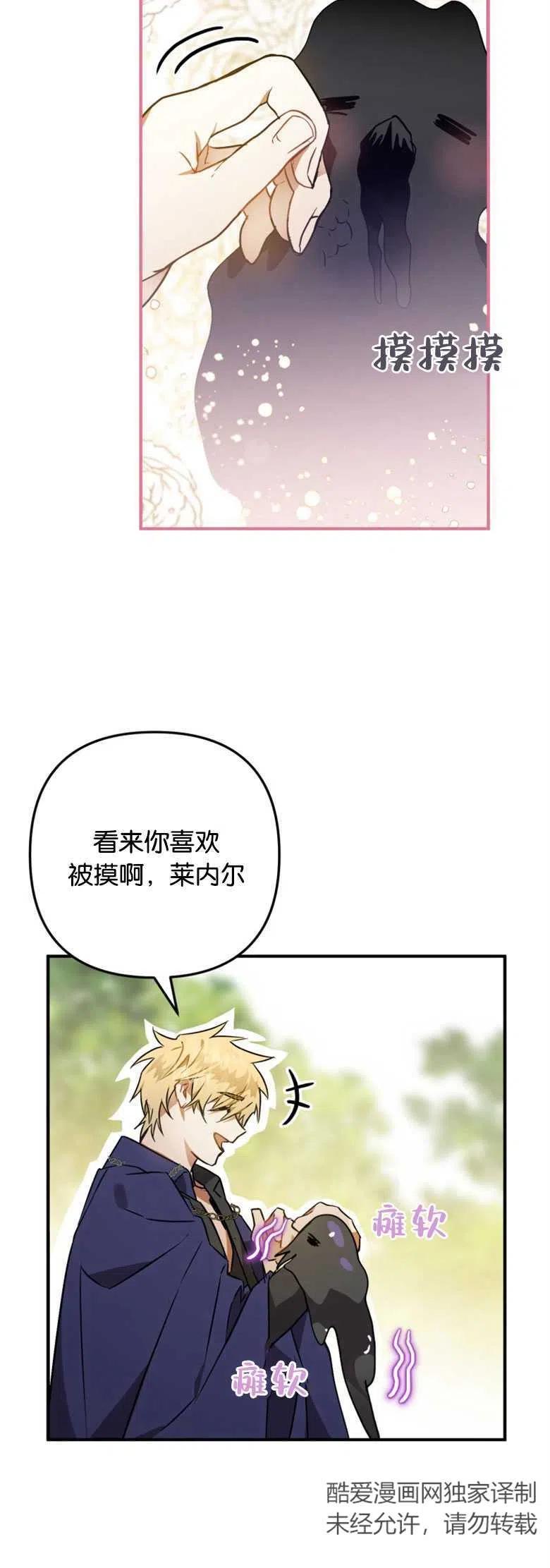 第03话-偏偏是成为了乌鸦-（第12张）
