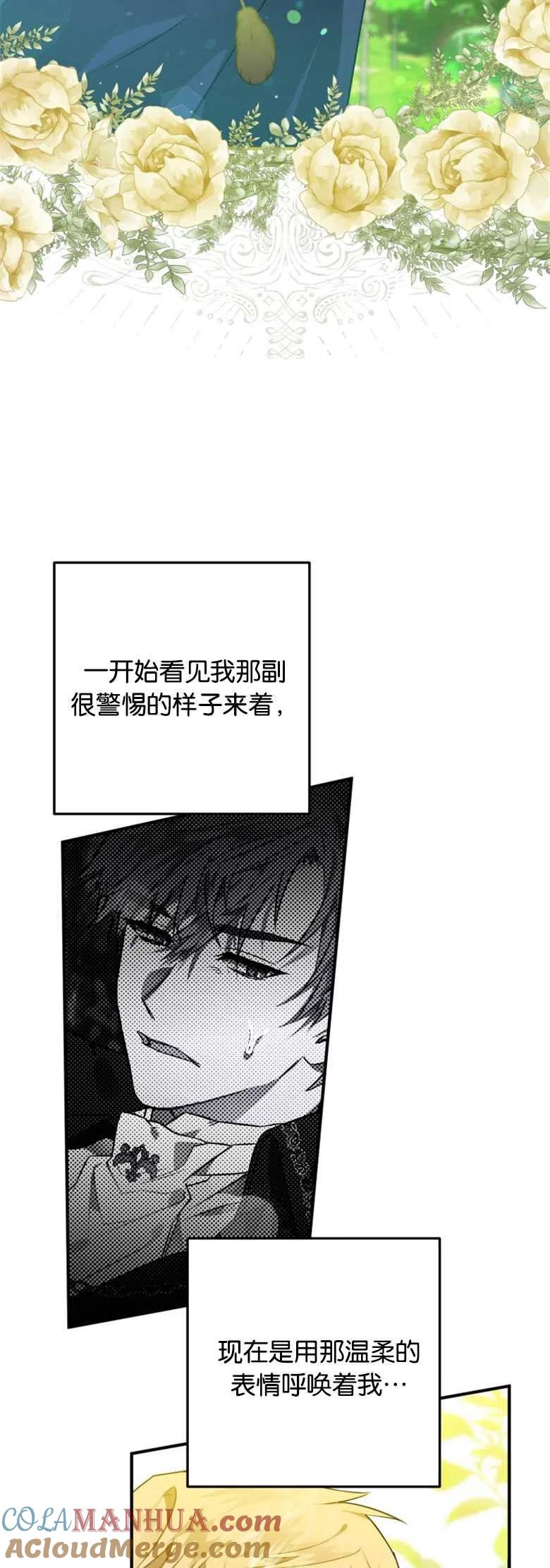 第03话-偏偏是成为了乌鸦-（第7张）
