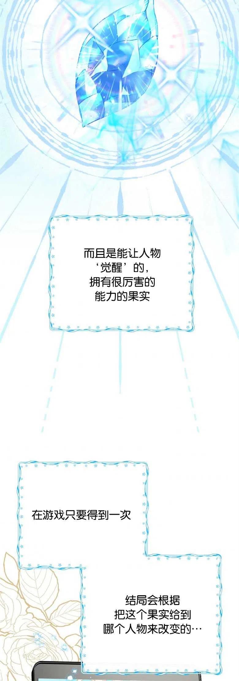 第03话-偏偏是成为了乌鸦-（第30张）