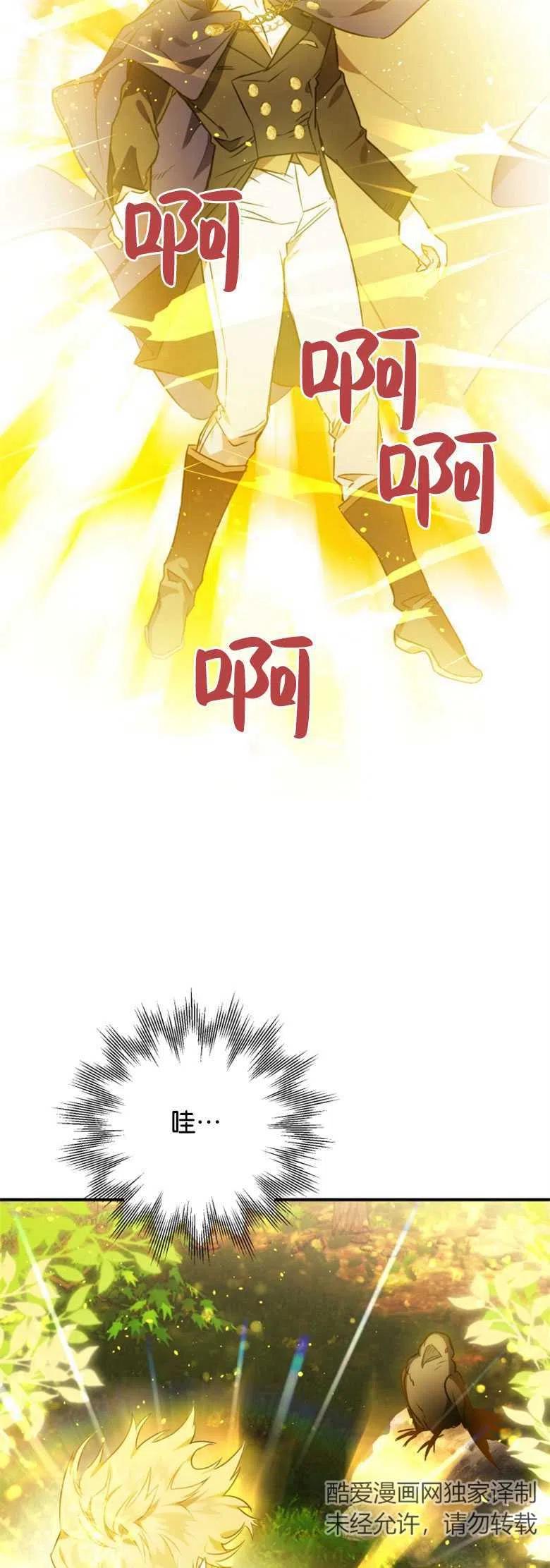 第03话-偏偏是成为了乌鸦-（第51张）