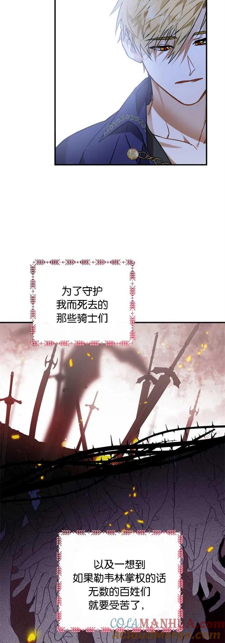 第03话-偏偏是成为了乌鸦-（第16张）