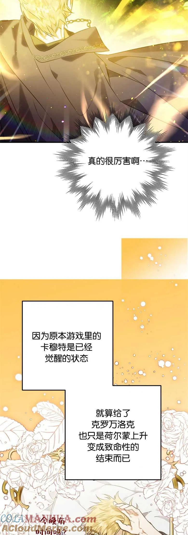 第03话-偏偏是成为了乌鸦-（第52张）