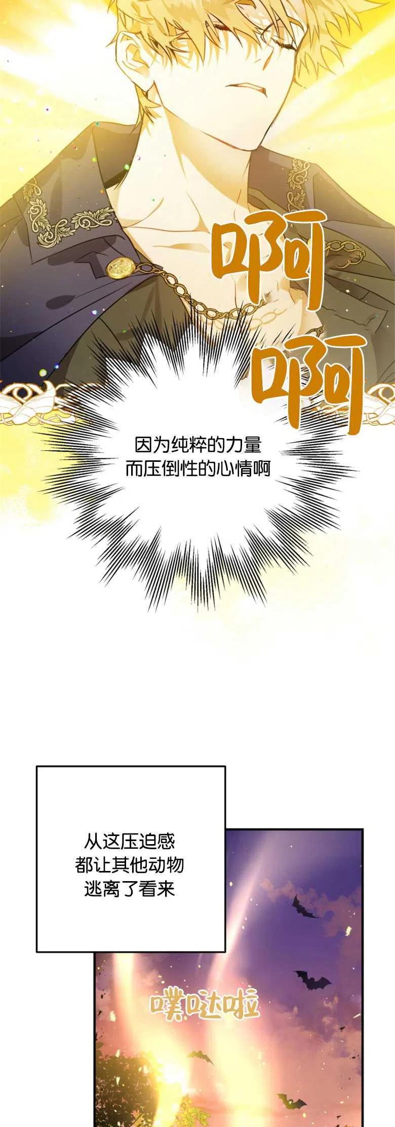 第03话-偏偏是成为了乌鸦-（第54张）