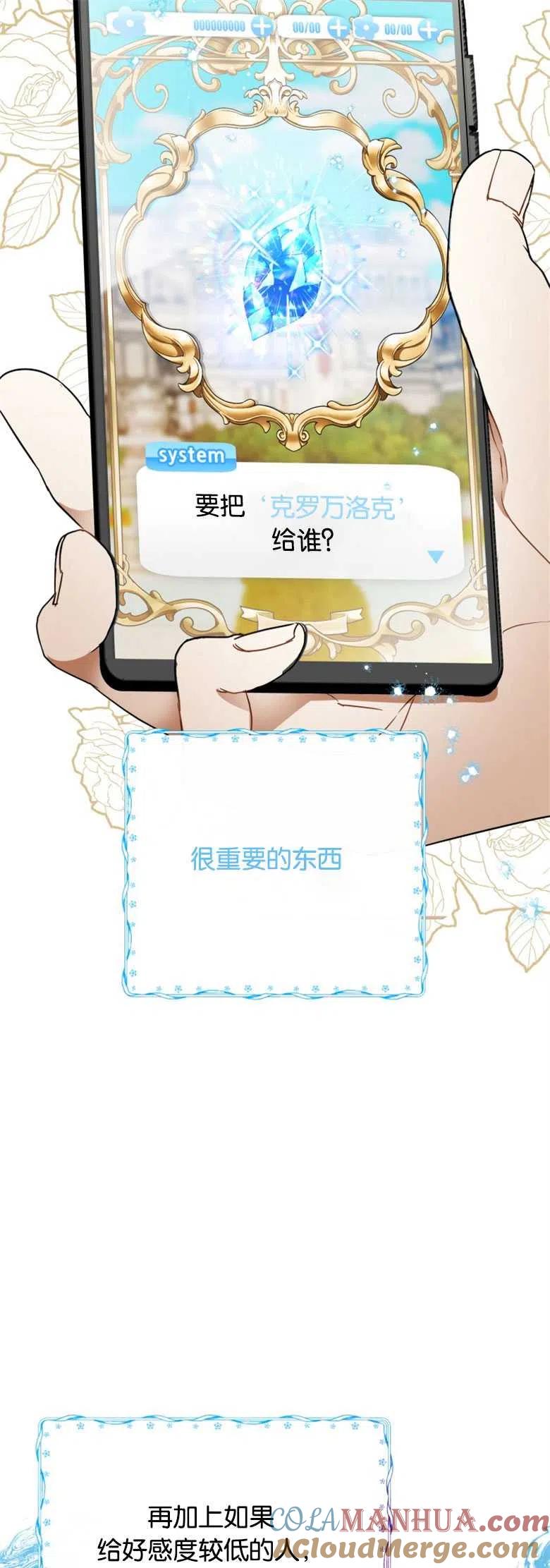 第03话-偏偏是成为了乌鸦-（第31张）