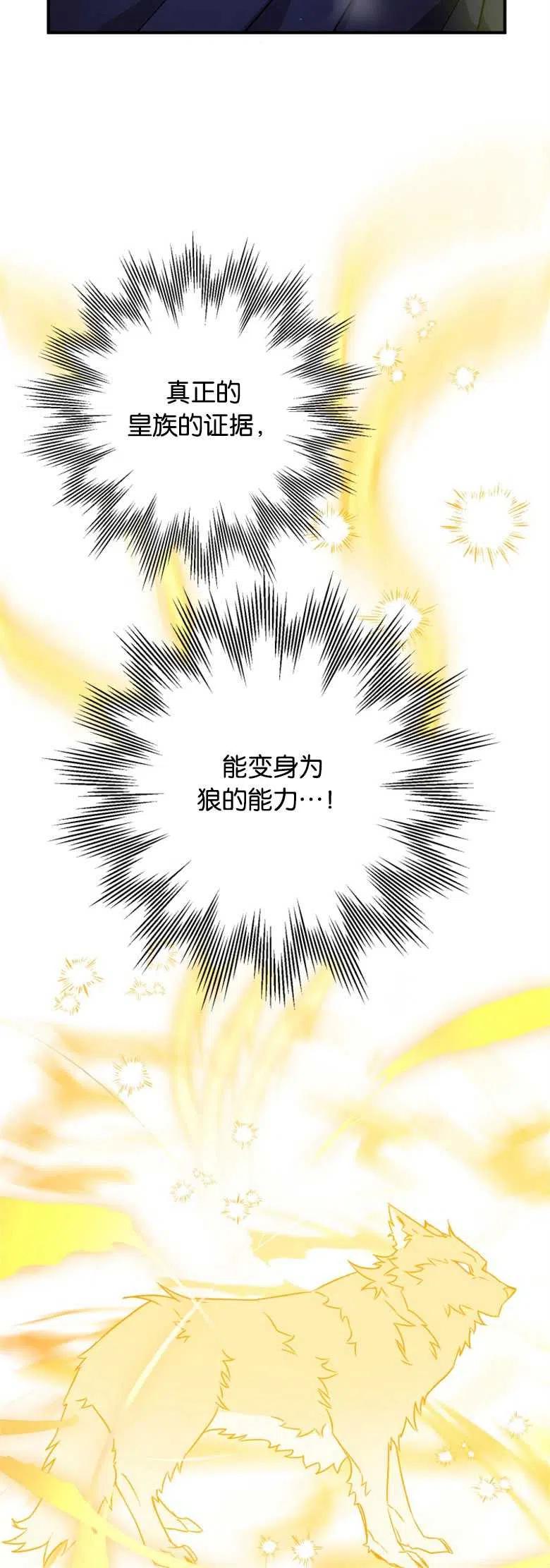 第03话-偏偏是成为了乌鸦-（第20张）