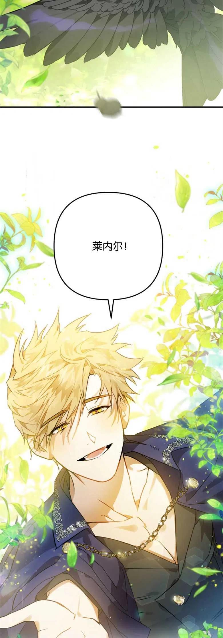 第03话-偏偏是成为了乌鸦-（第5张）