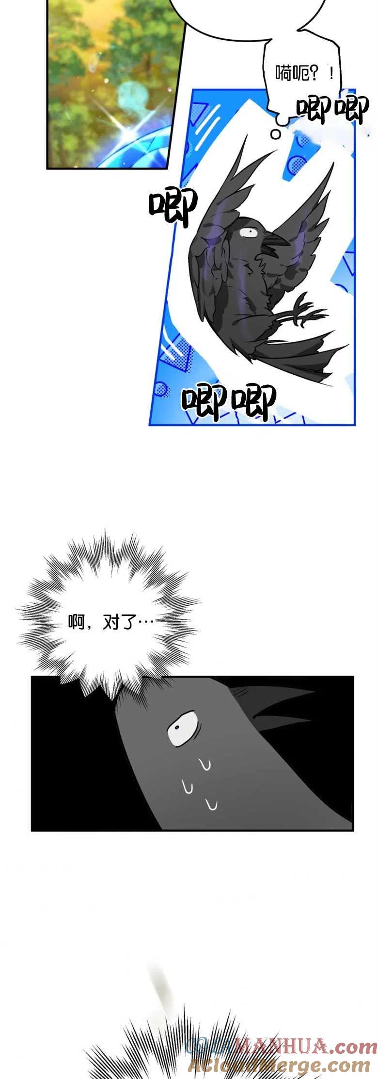 第03话-偏偏是成为了乌鸦-（第25张）
