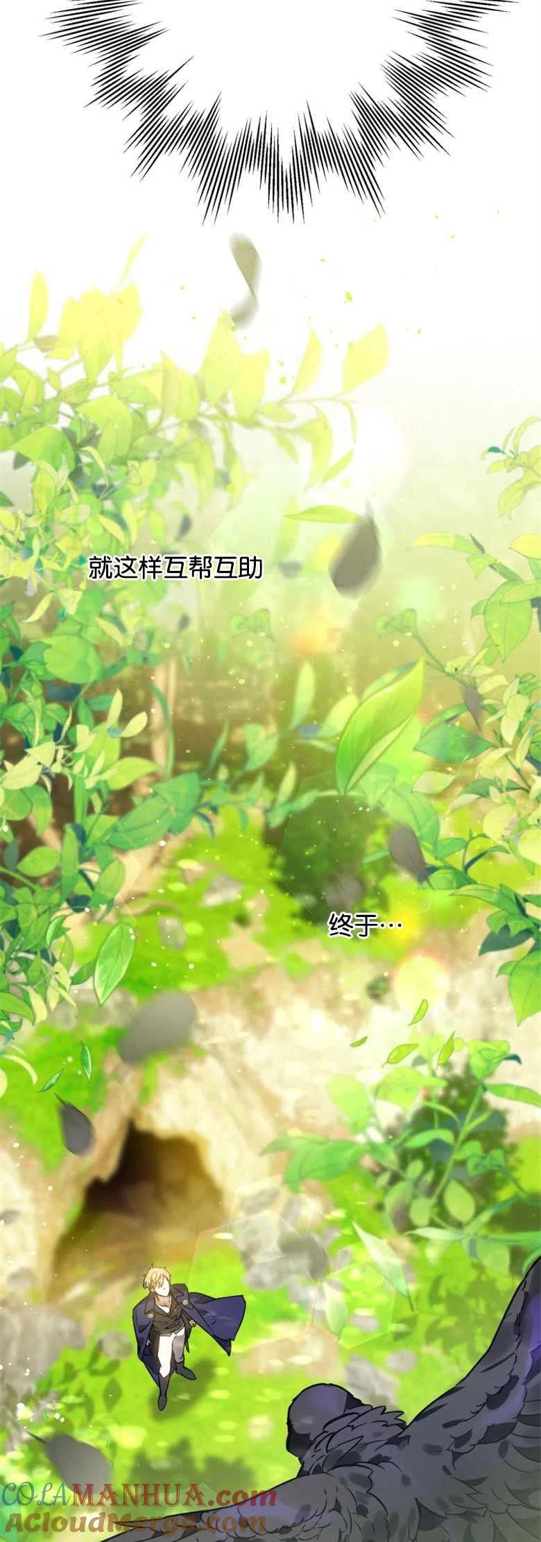 第03话-偏偏是成为了乌鸦-（第4张）