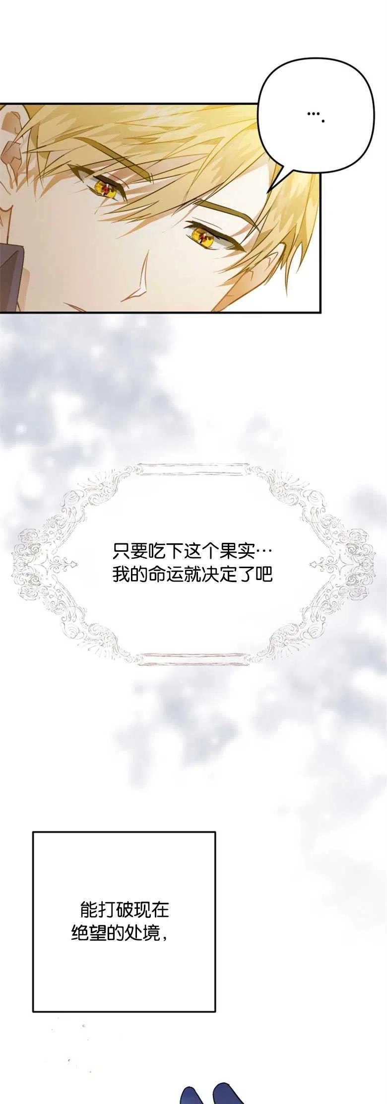 第03话-偏偏是成为了乌鸦-（第45张）