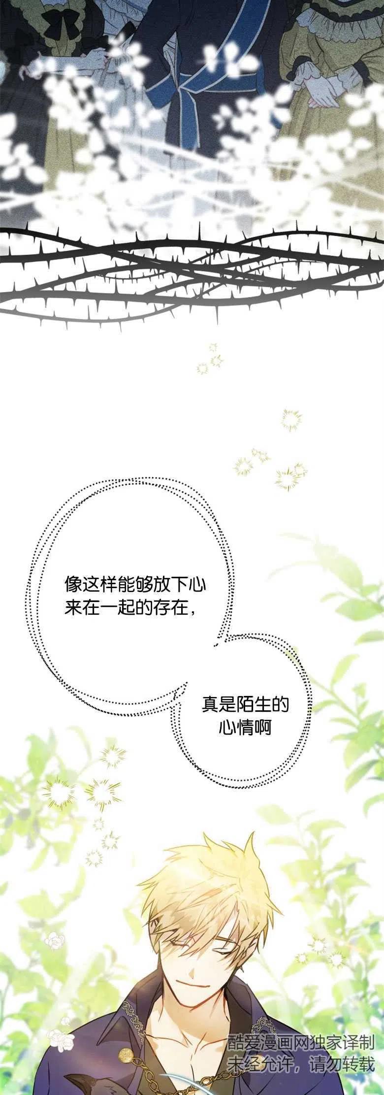 第03话-偏偏是成为了乌鸦-（第14张）