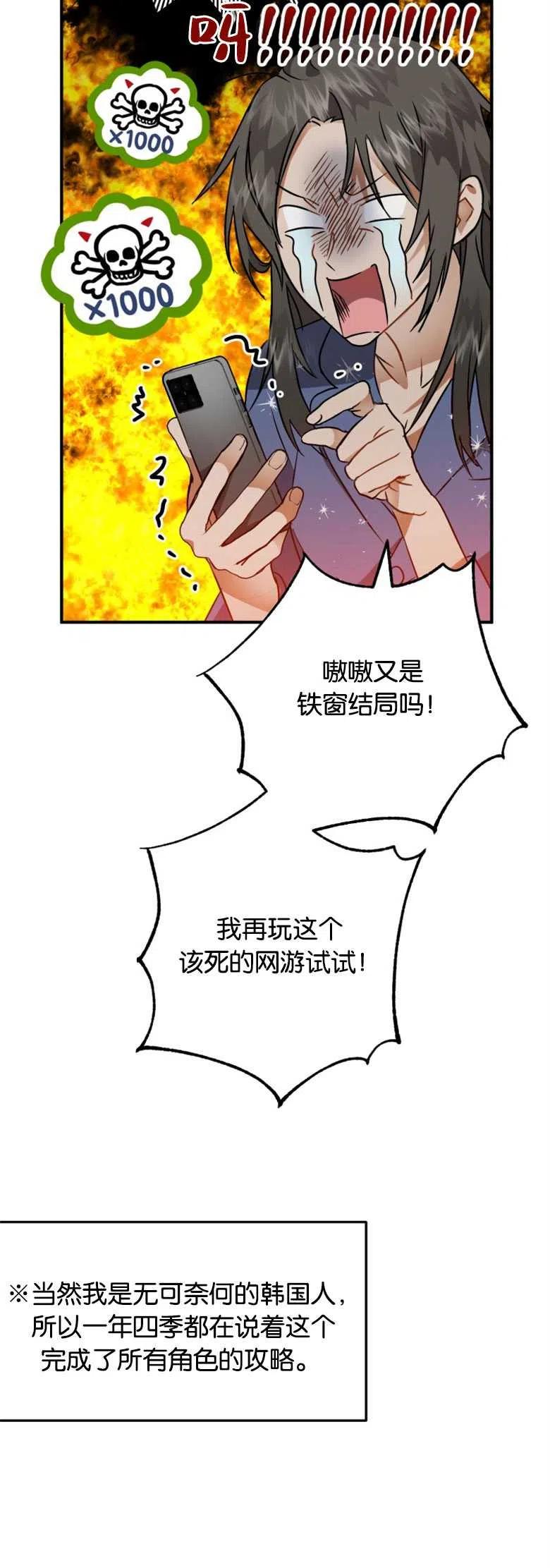 第03话-偏偏是成为了乌鸦-（第33张）