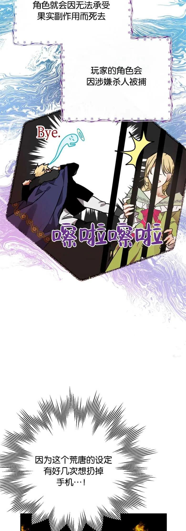 第03话-偏偏是成为了乌鸦-（第32张）