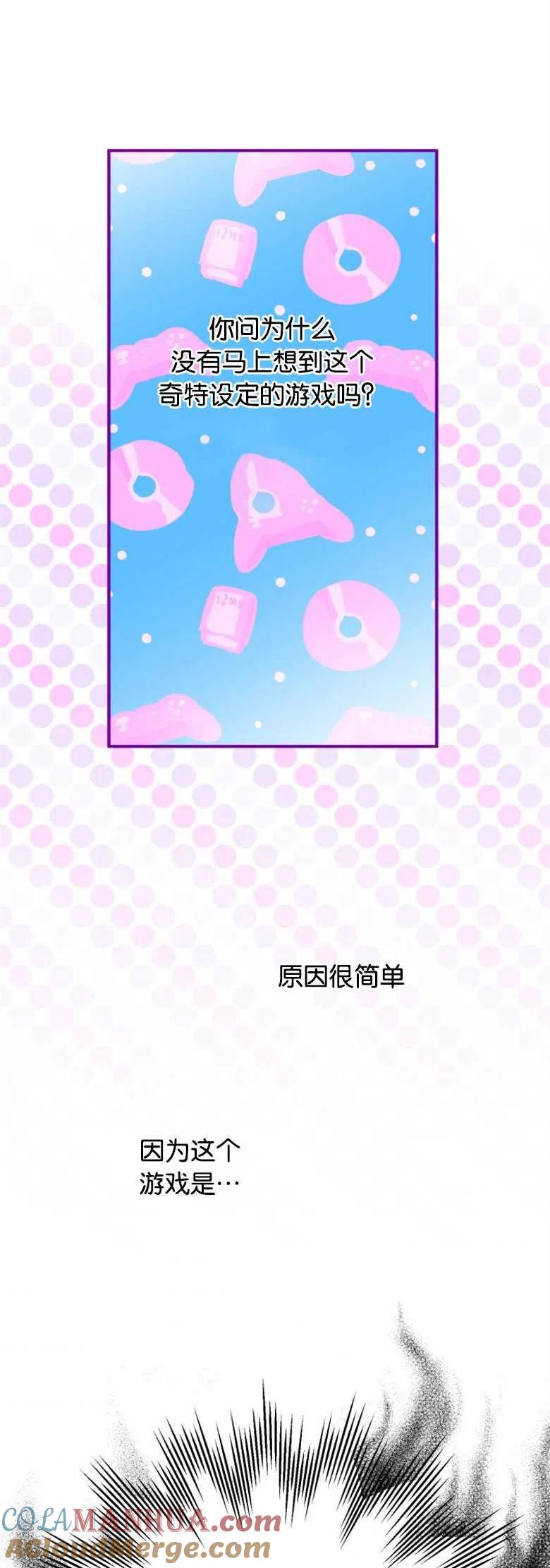 第03话-偏偏是成为了乌鸦-（第34张）