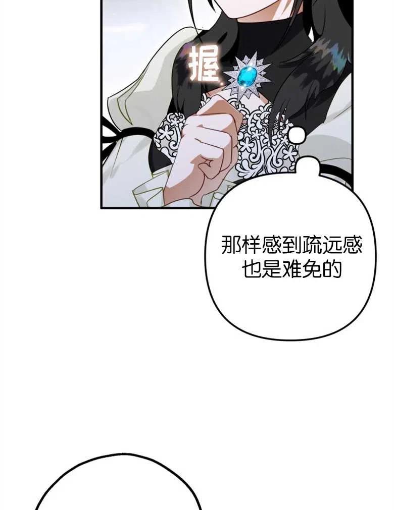 第39话-偏偏是成为了乌鸦-（第15张）