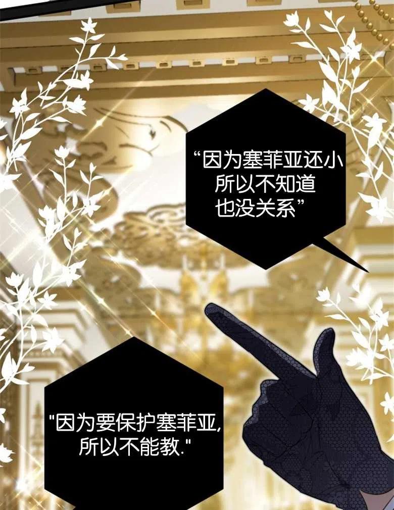 第39话-偏偏是成为了乌鸦-（第6张）