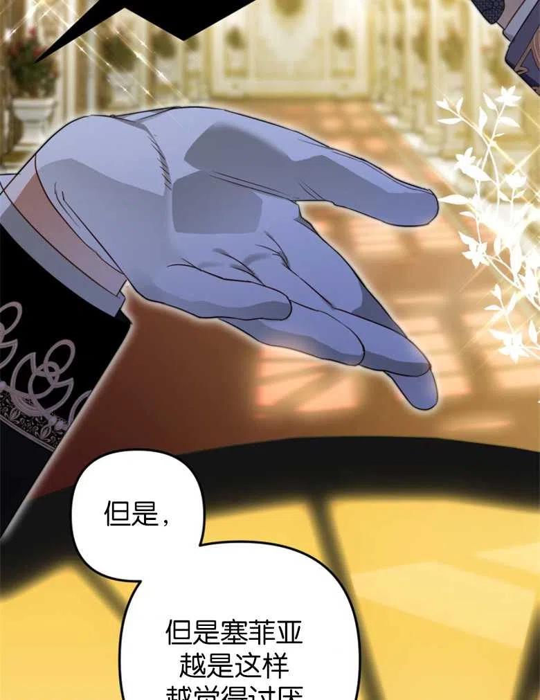 第39话-偏偏是成为了乌鸦-（第7张）
