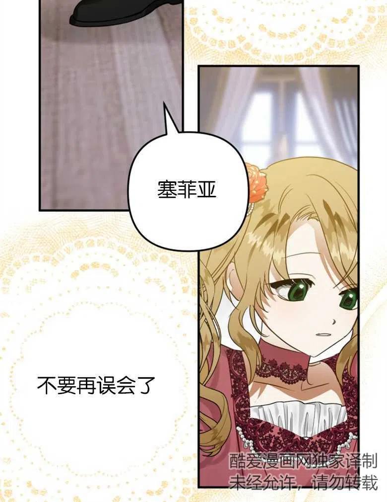 第39话-偏偏是成为了乌鸦-（第18张）