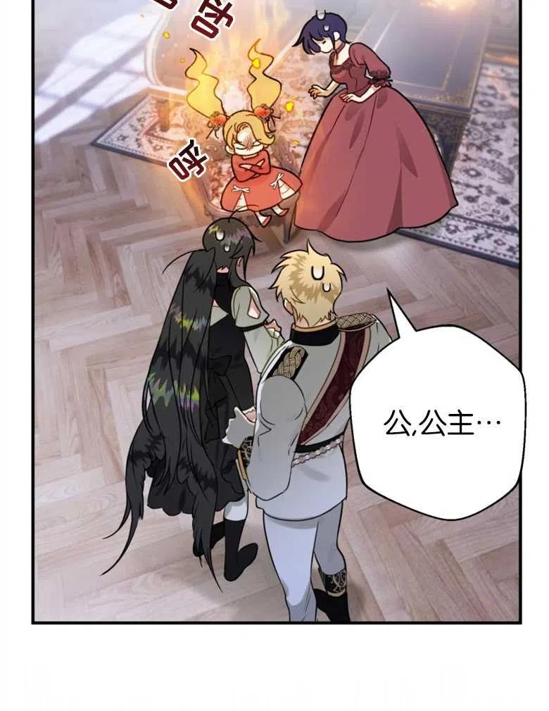 第39话-偏偏是成为了乌鸦-（第4张）