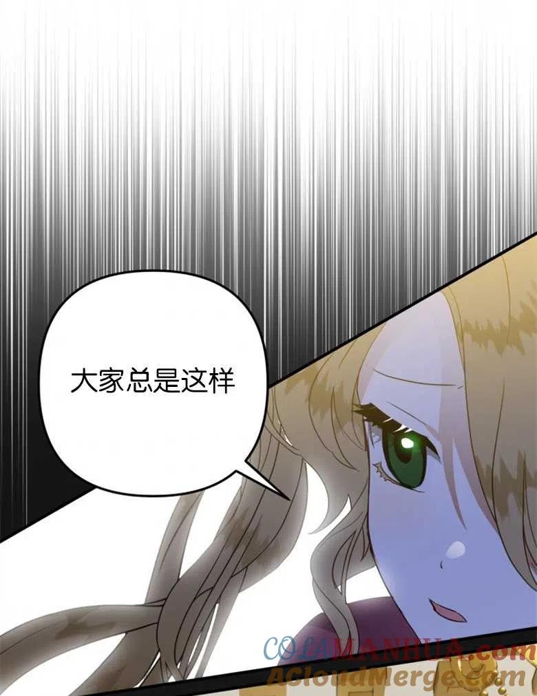 第39话-偏偏是成为了乌鸦-（第5张）