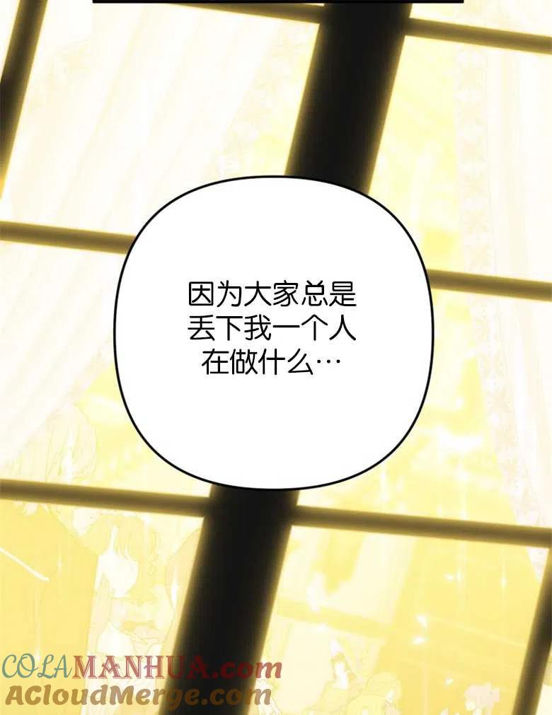 第39话-偏偏是成为了乌鸦-（第9张）