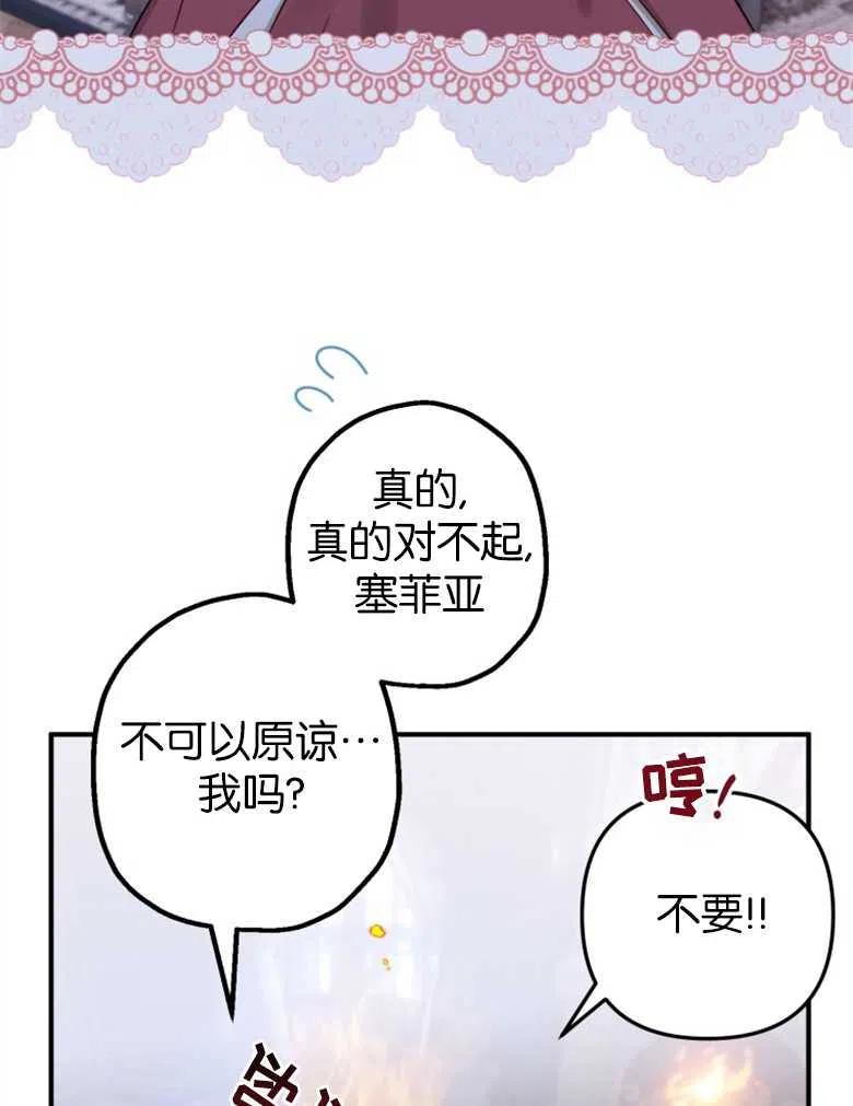第39话-偏偏是成为了乌鸦-（第3张）