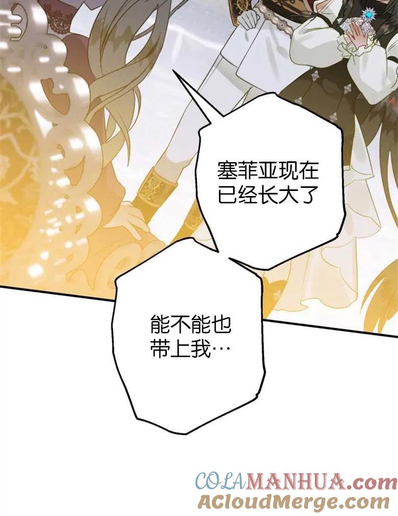 第39话-偏偏是成为了乌鸦-（第13张）